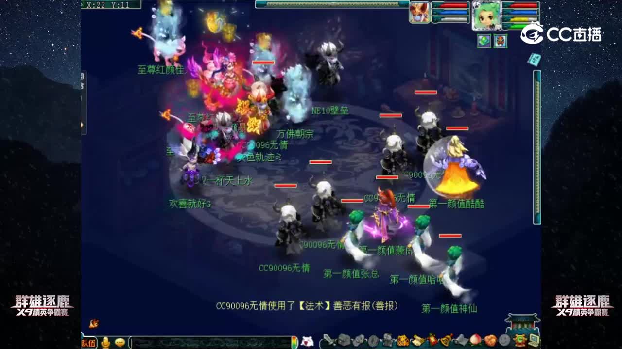 【2022群雄逐鹿】第三届正式赛天元组第六轮：至尊红颜 VS 第一颜值【CC情报站】