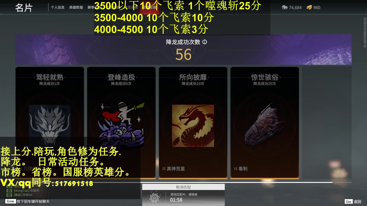 接上分,陪链,修为,日常活动任 第1段