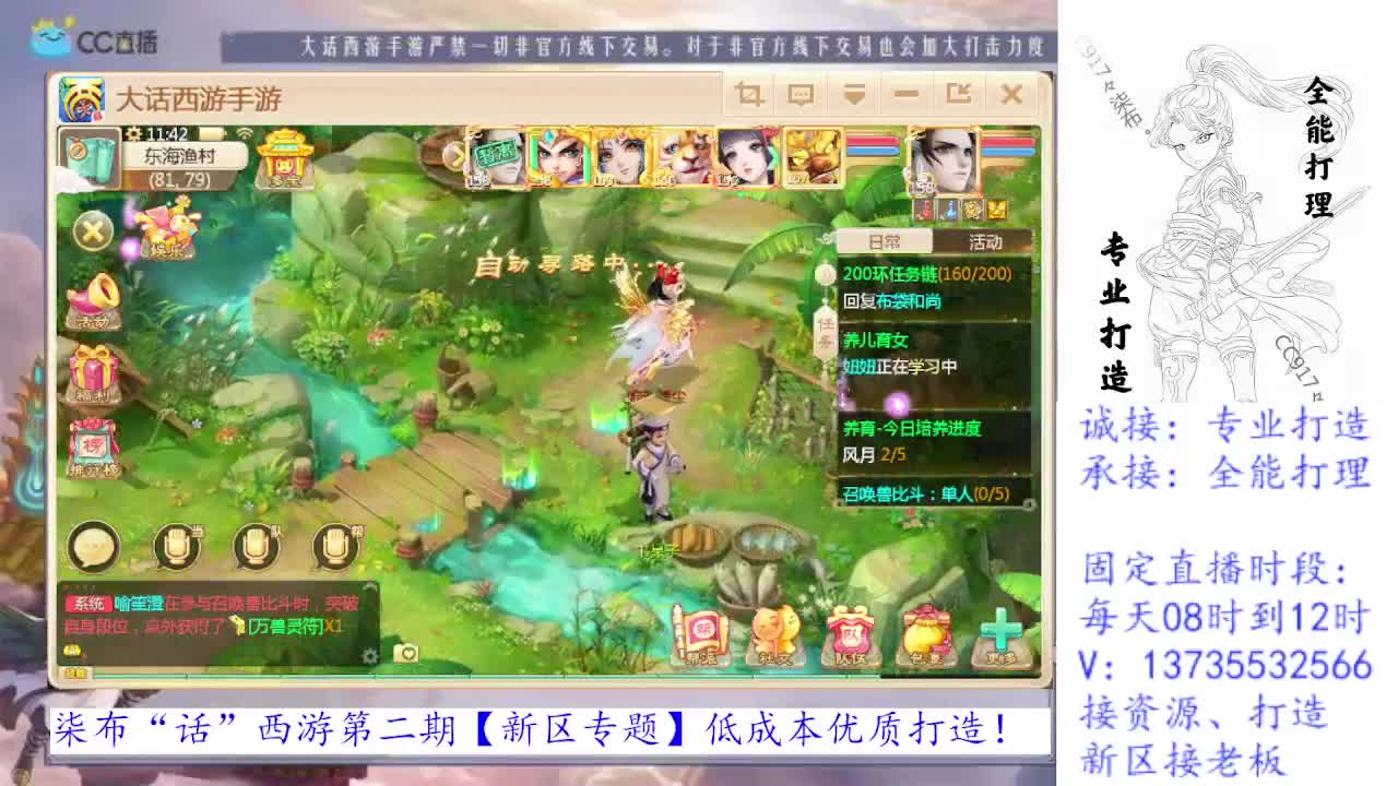 勤劳的小蜜蜂 第1段