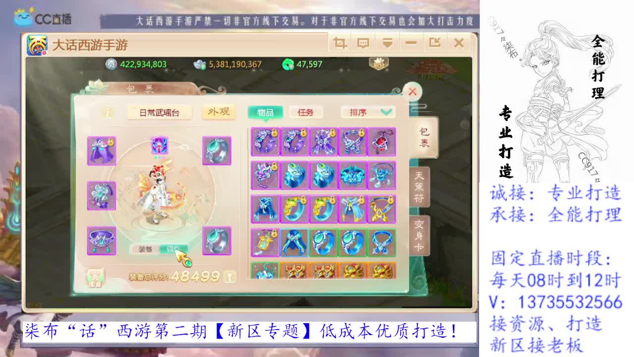 勤劳的小蜜蜂 第2段