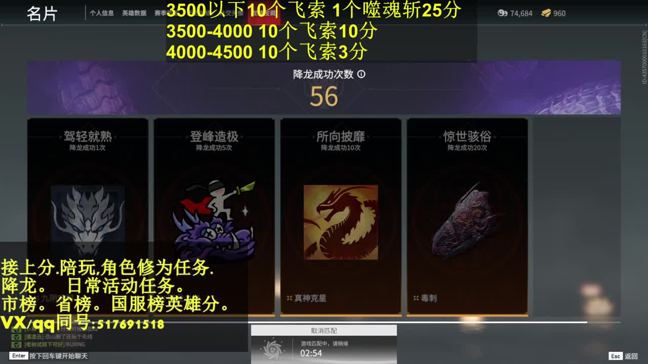 接上分,陪链,修为,日常活动任 第2段