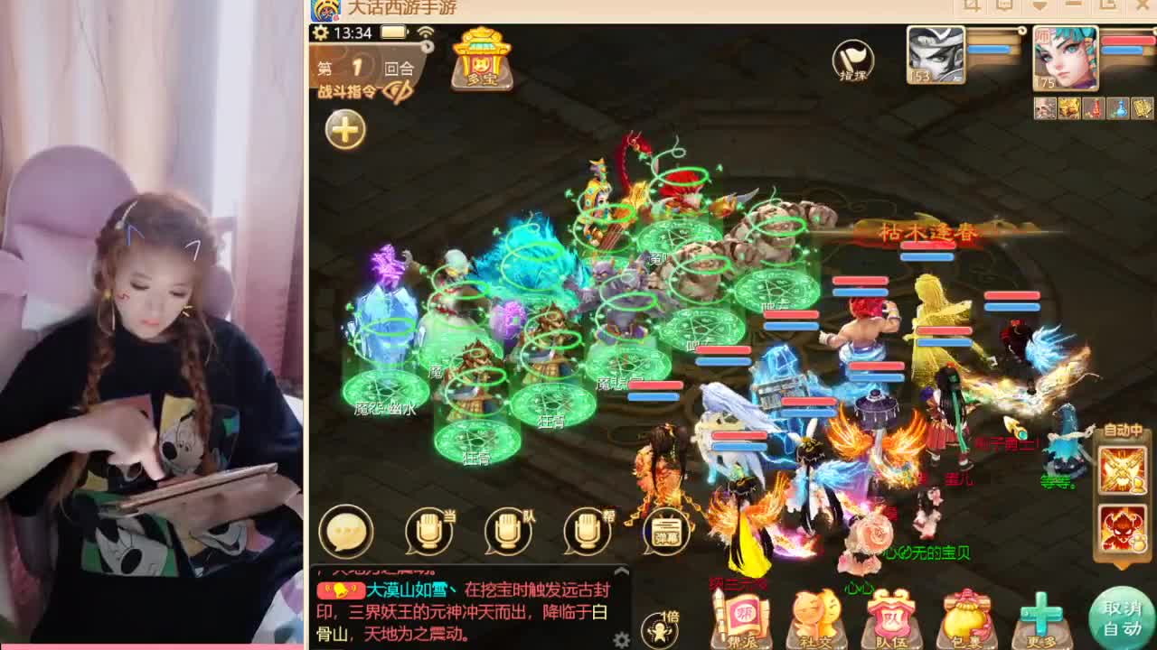 接200、等一切任务 第2段