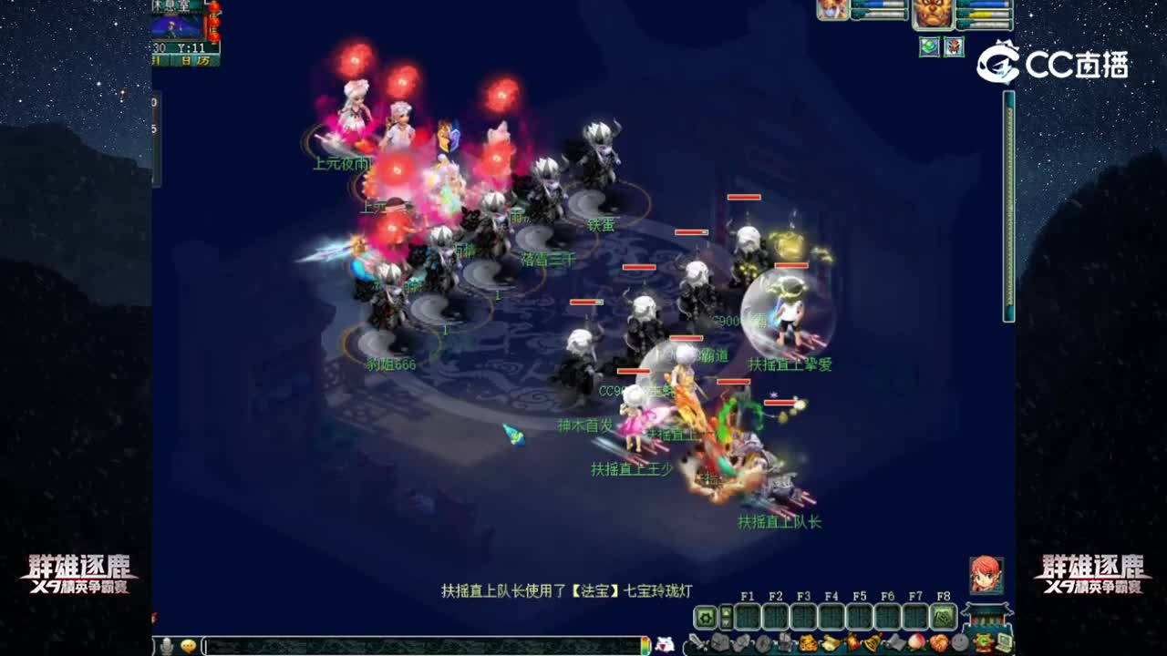 【2022群雄逐鹿】第三届正式赛天元组第五轮：上元夜雨 VS 扶摇直上【CC情报站】