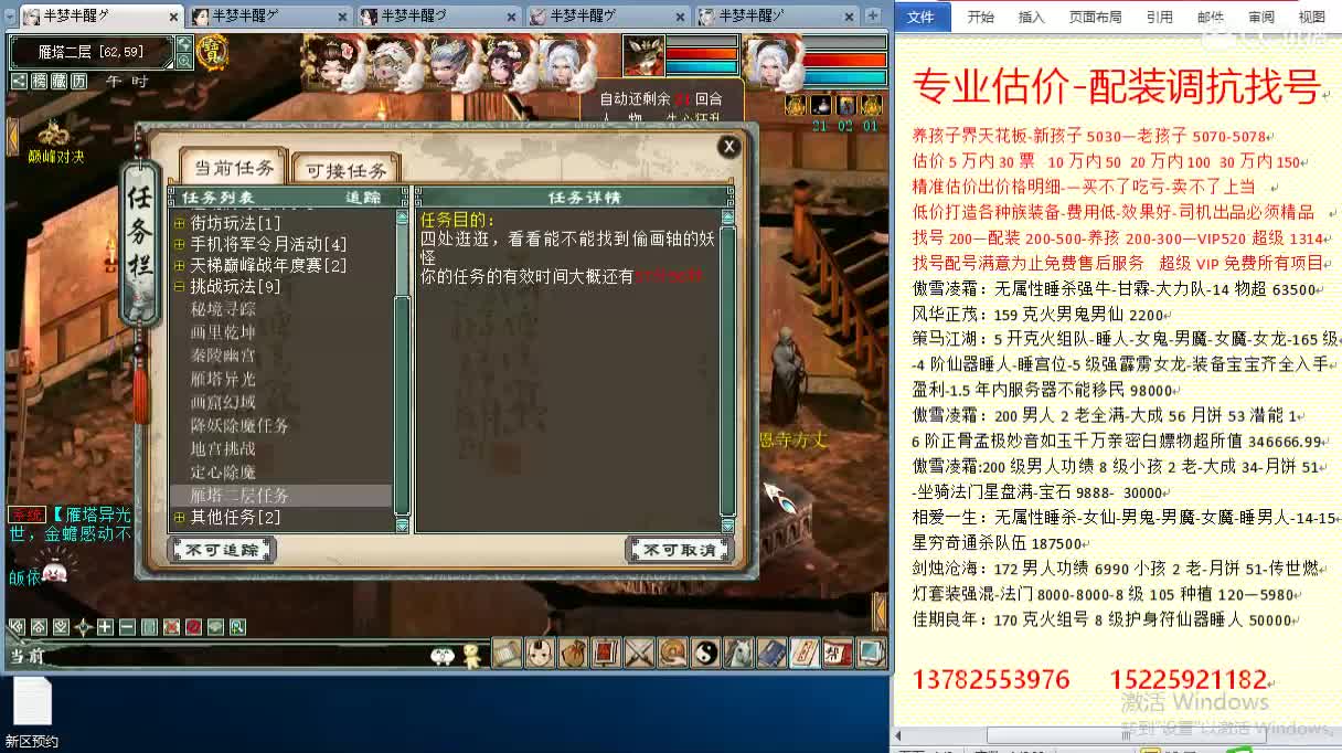 惜红衣-估价配装找号-养娃 第2段