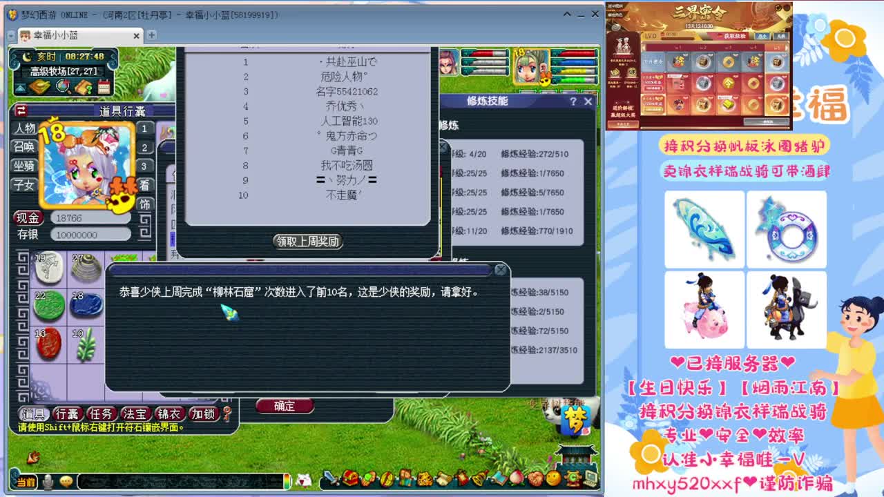 接积分锦衣祥瑞❤转服鉴定等 第1段