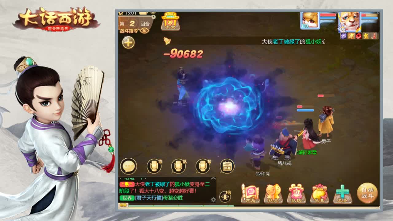 时间服新区继续嗨 第2段