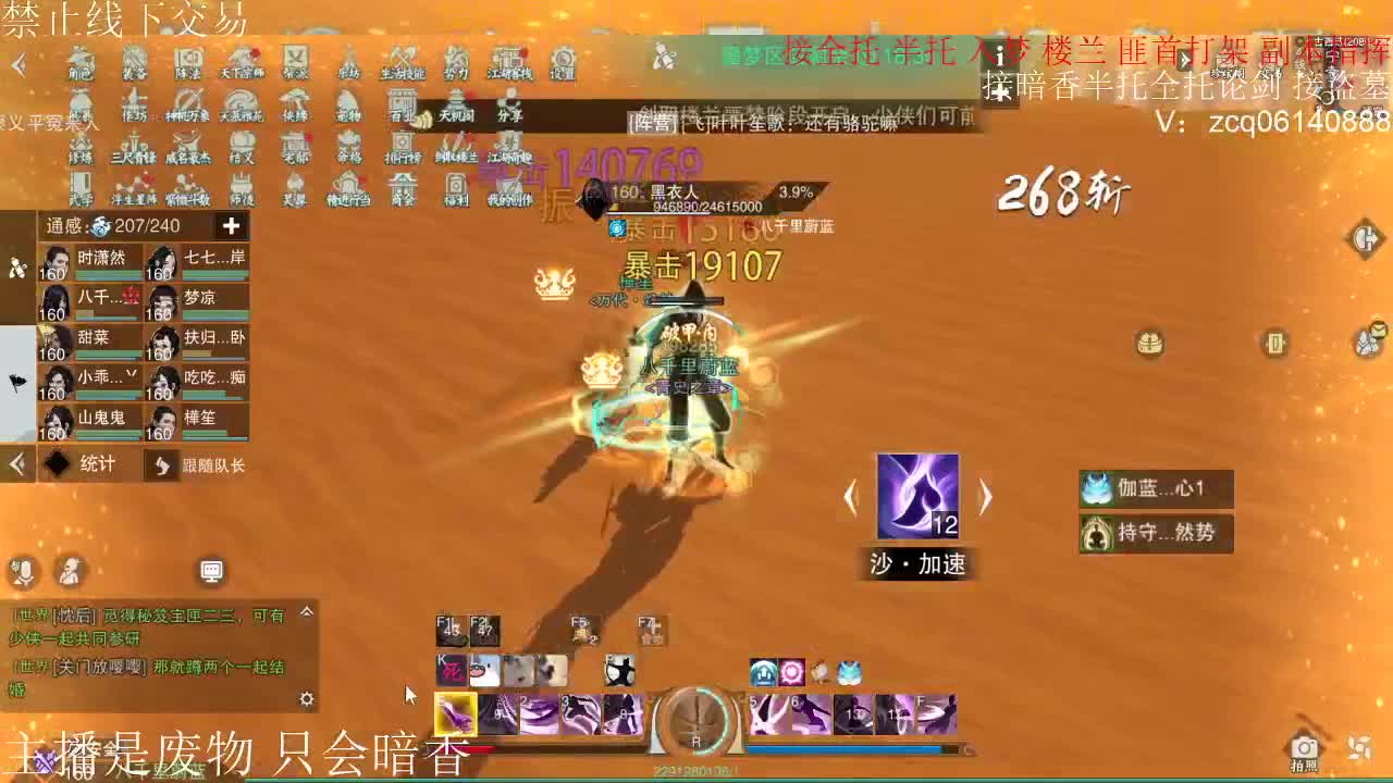 接半托 第1段