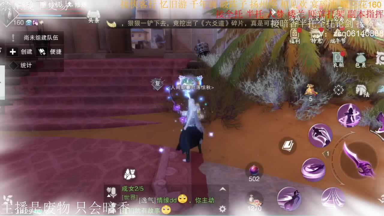 接半托 第2段