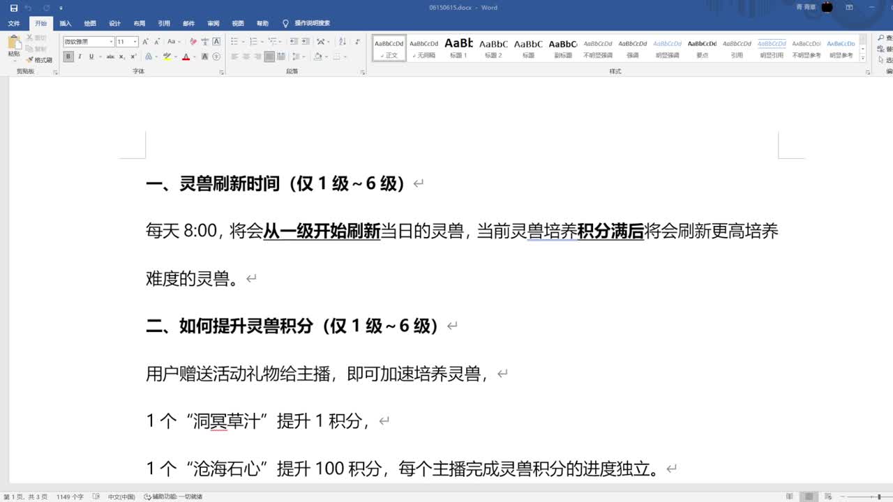 开会开会
