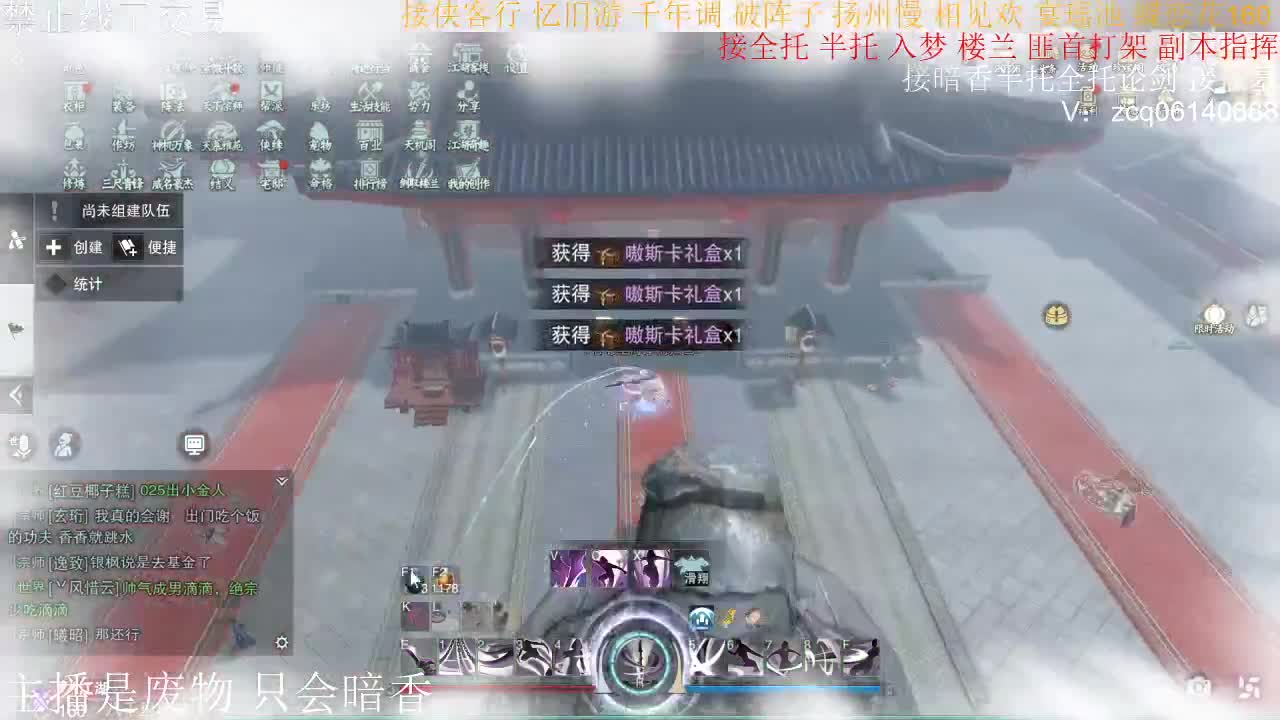 接半托