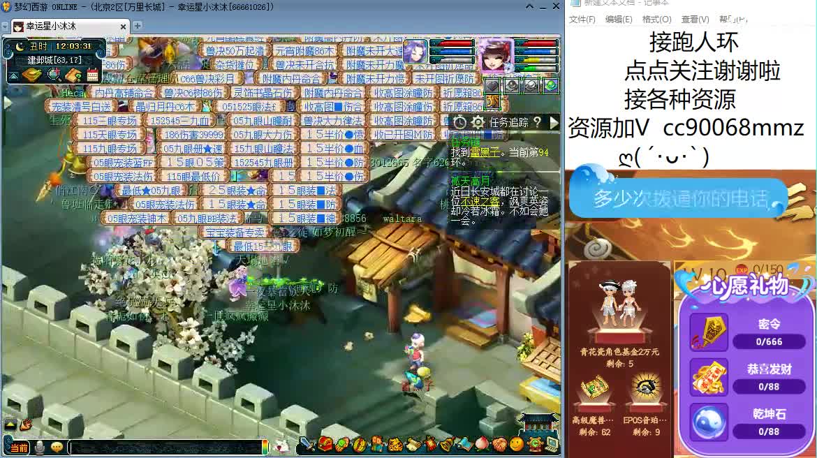 接跑人环   来来聊天 第1段