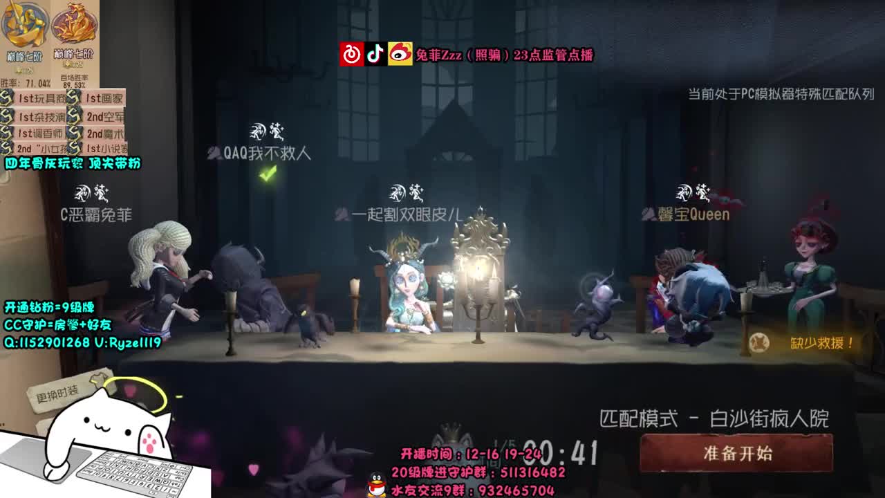 萌新导师~溜鬼教练~ 第2段