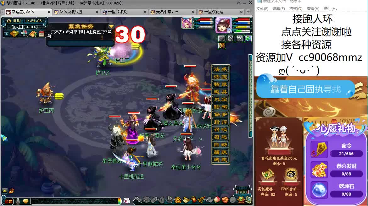 接跑人环   来来聊天 第2段