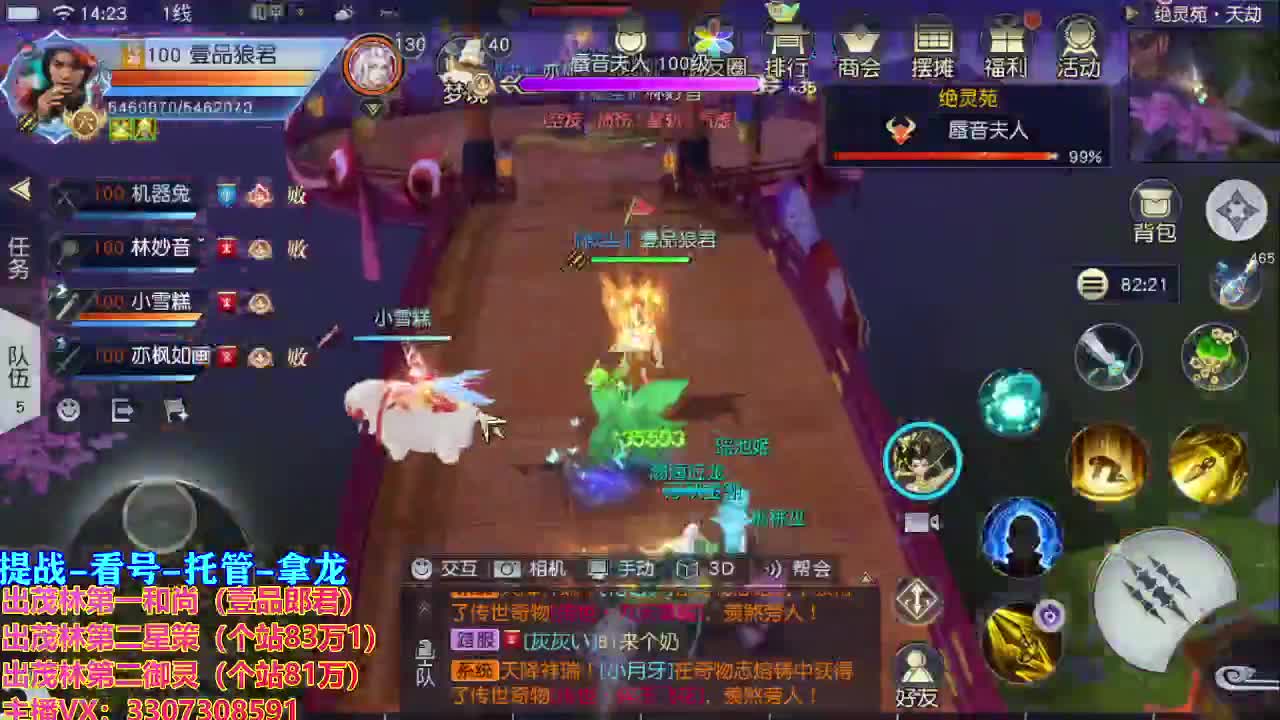 等风也等你 第1段