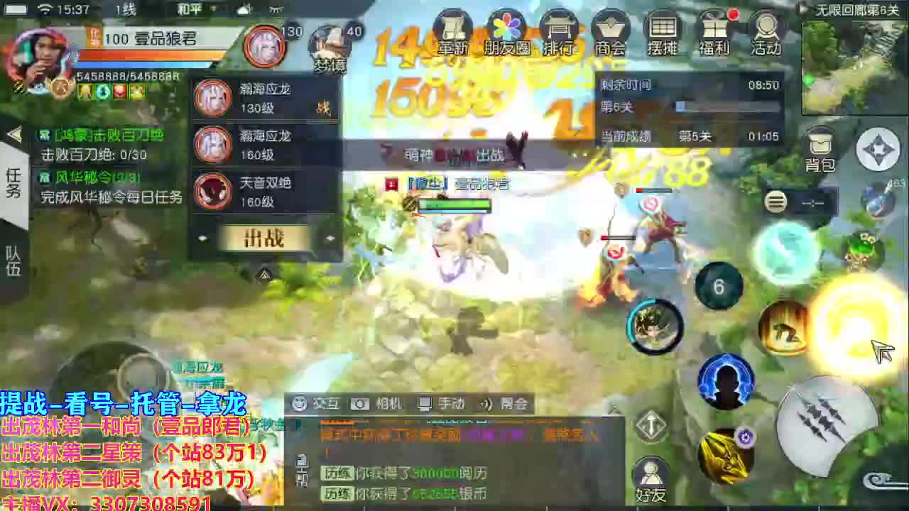 等风也等你 第2段