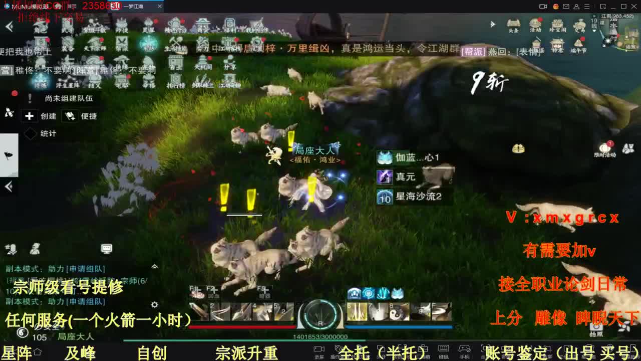 看号  提修 账号估价  托管 第2段