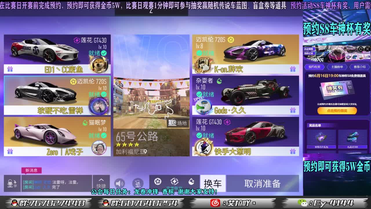 S8车神杯预约有奖！ 第1段