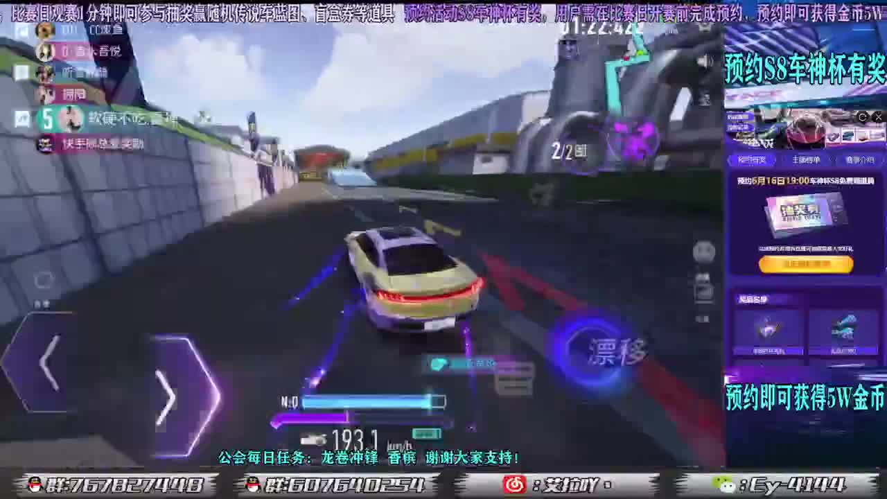 S8车神杯预约有奖！ 第2段