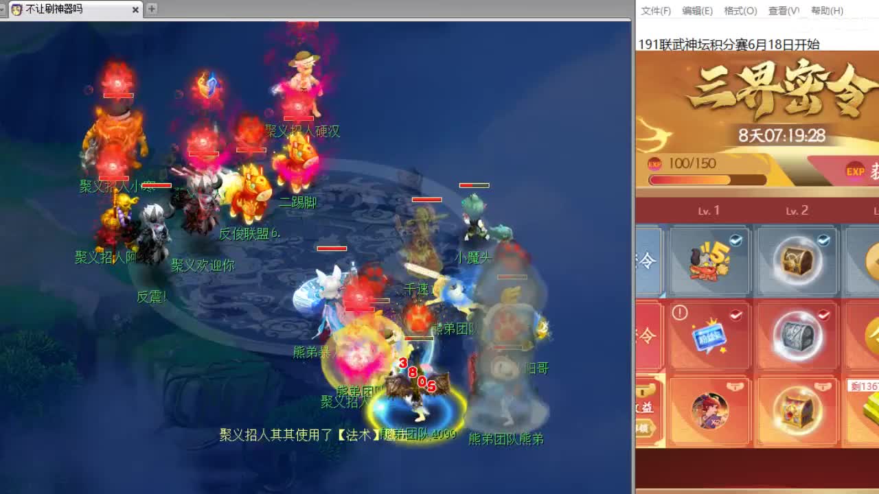 全梦幻第三分析师，晚上剑会~ 第2段