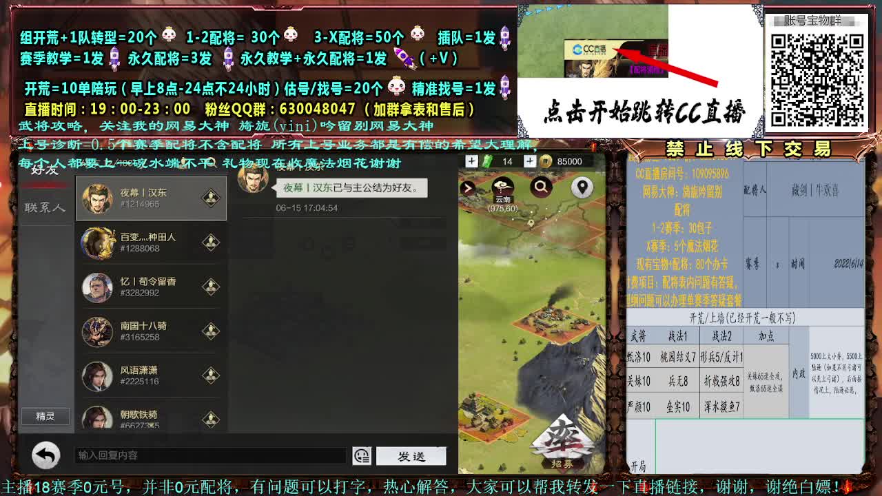 细节配将，0元大神，开荒稳健 第1段