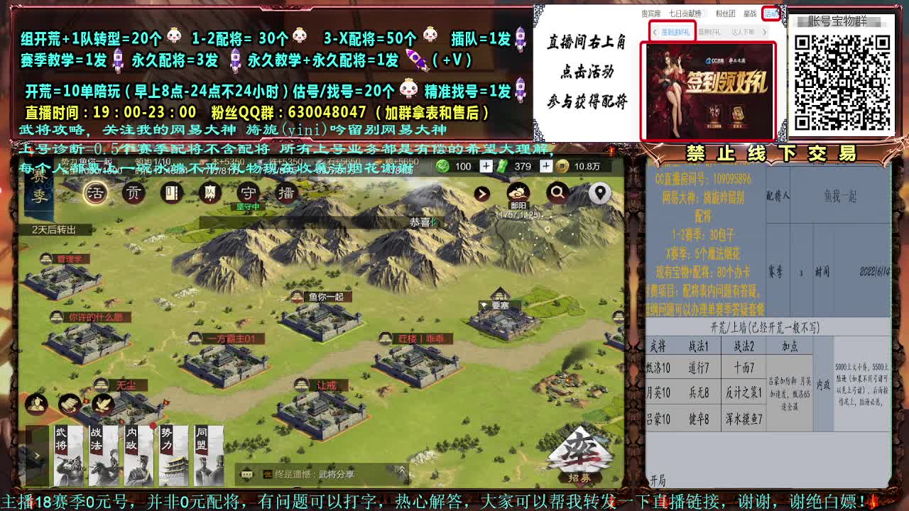 细节配将，0元大神，开荒稳健 第2段