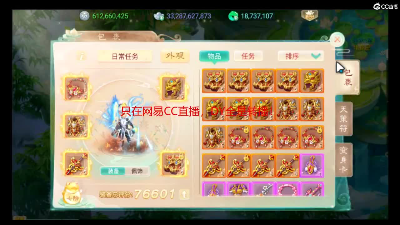 青丝专属直播间 第1段