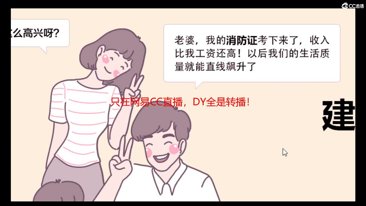 青丝专属直播间 第2段