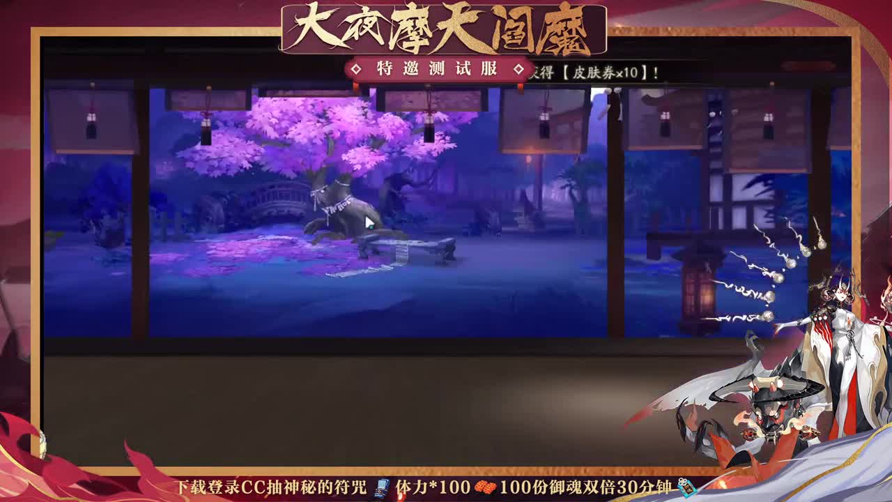 测试sp阎魔看看新活动~ 第1段