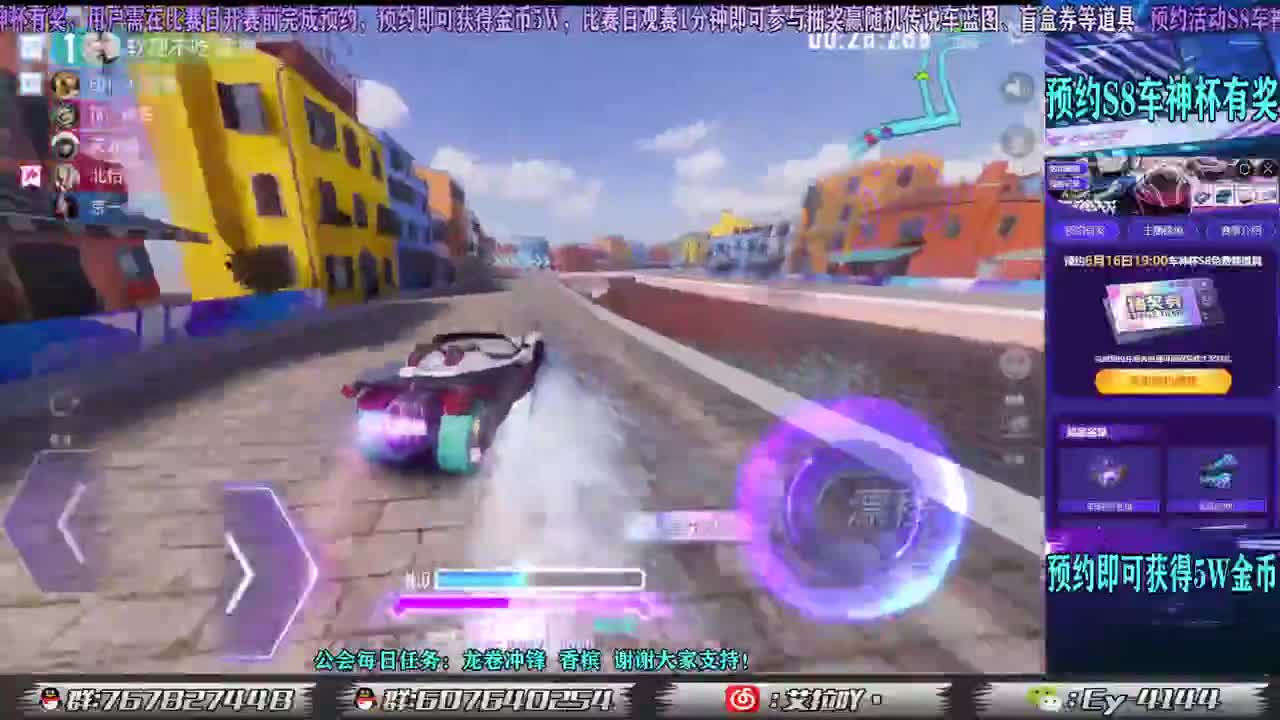S8车神杯预约有奖！