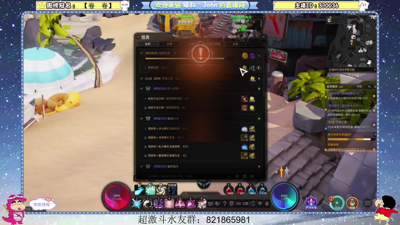 日常日常~614 第1段