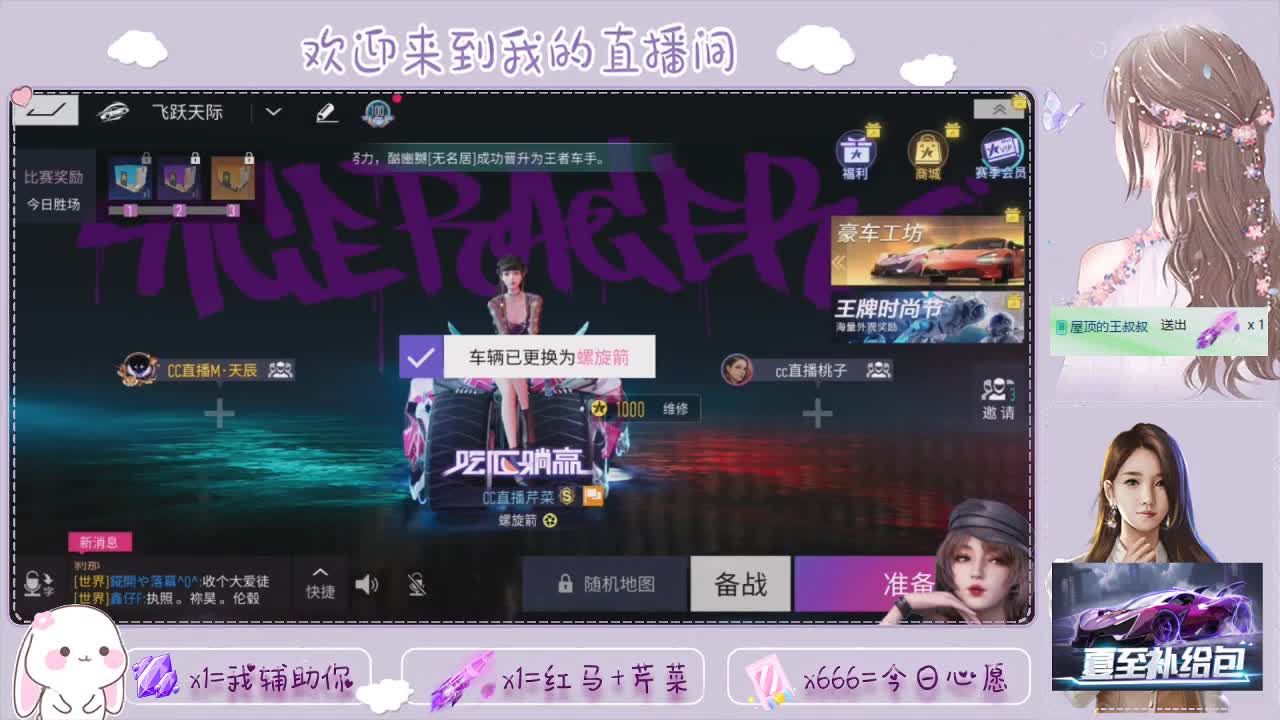 王牌竞速 第1段
