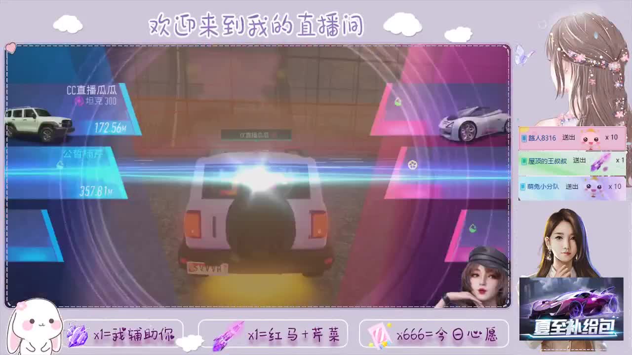 王牌竞速 第2段