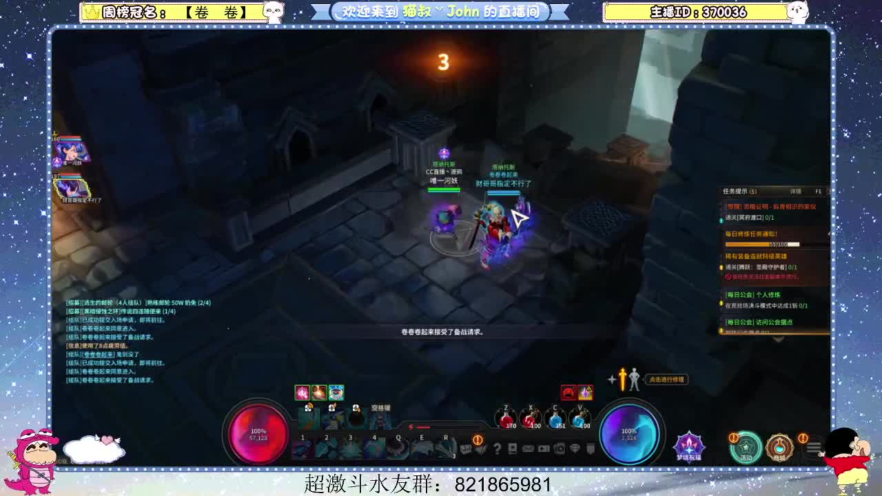 日常日常~614 第3段