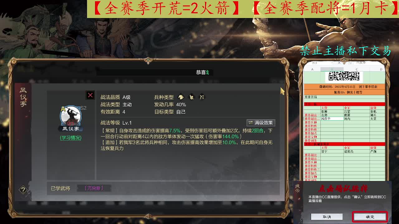 新手指导开荒配将