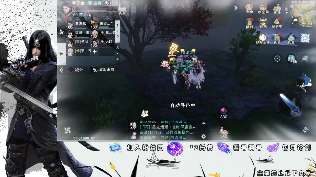 全服接助力、开荒指挥