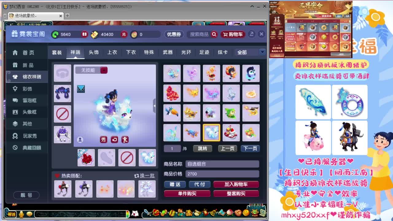 接积分锦衣祥瑞❤转服鉴定等 第1段