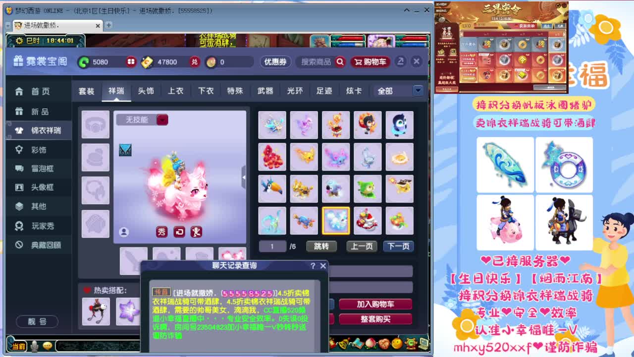 接积分锦衣祥瑞❤转服鉴定等 第2段