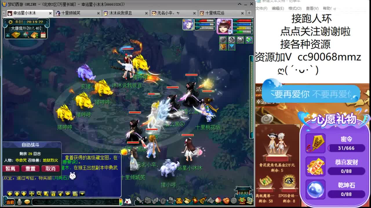 接跑人环   来来聊天