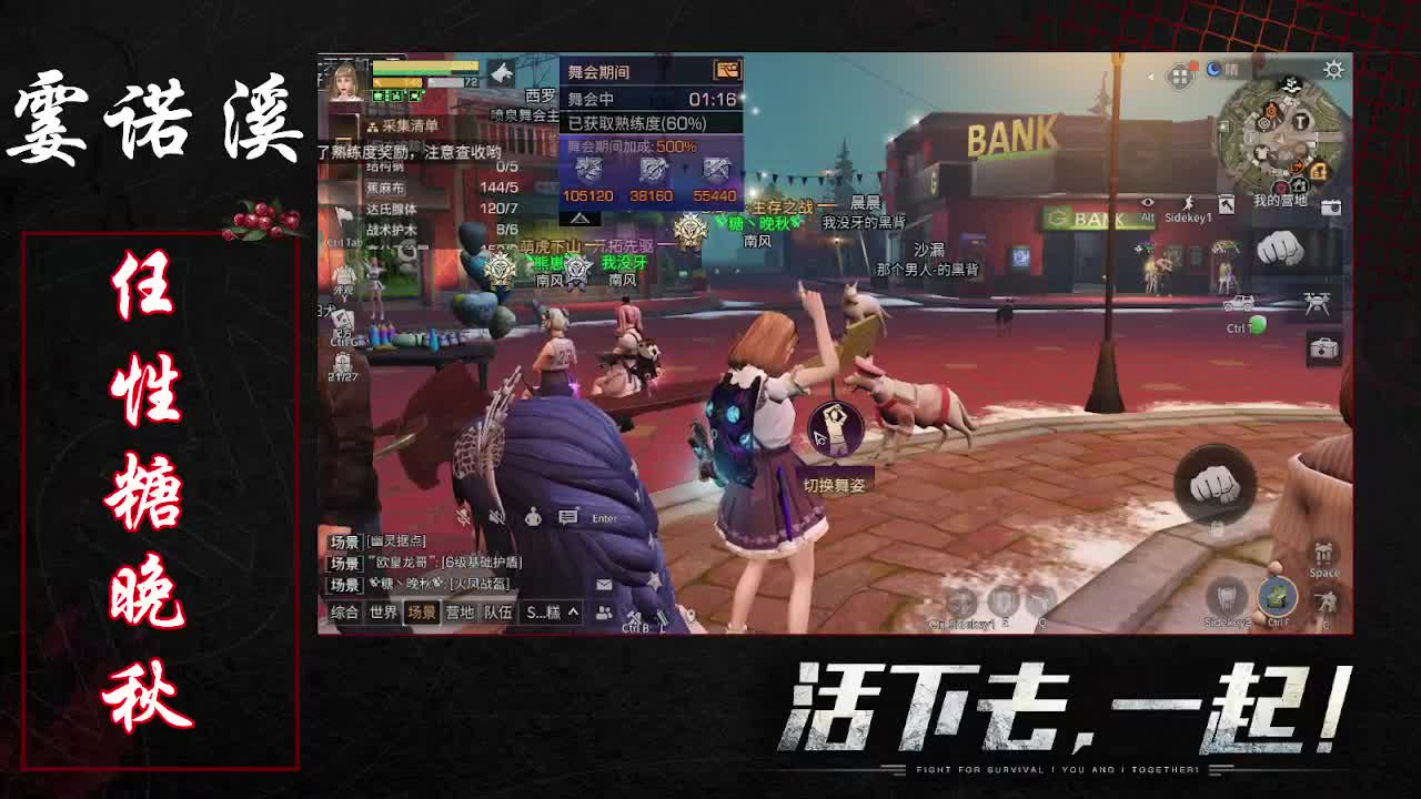 任性糖晚秋
