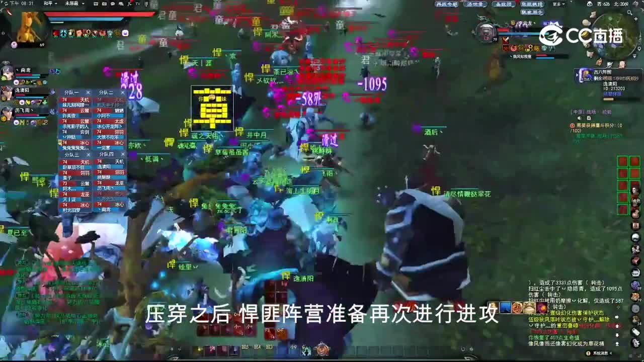 再战今朝6.11 势力战大神解说版