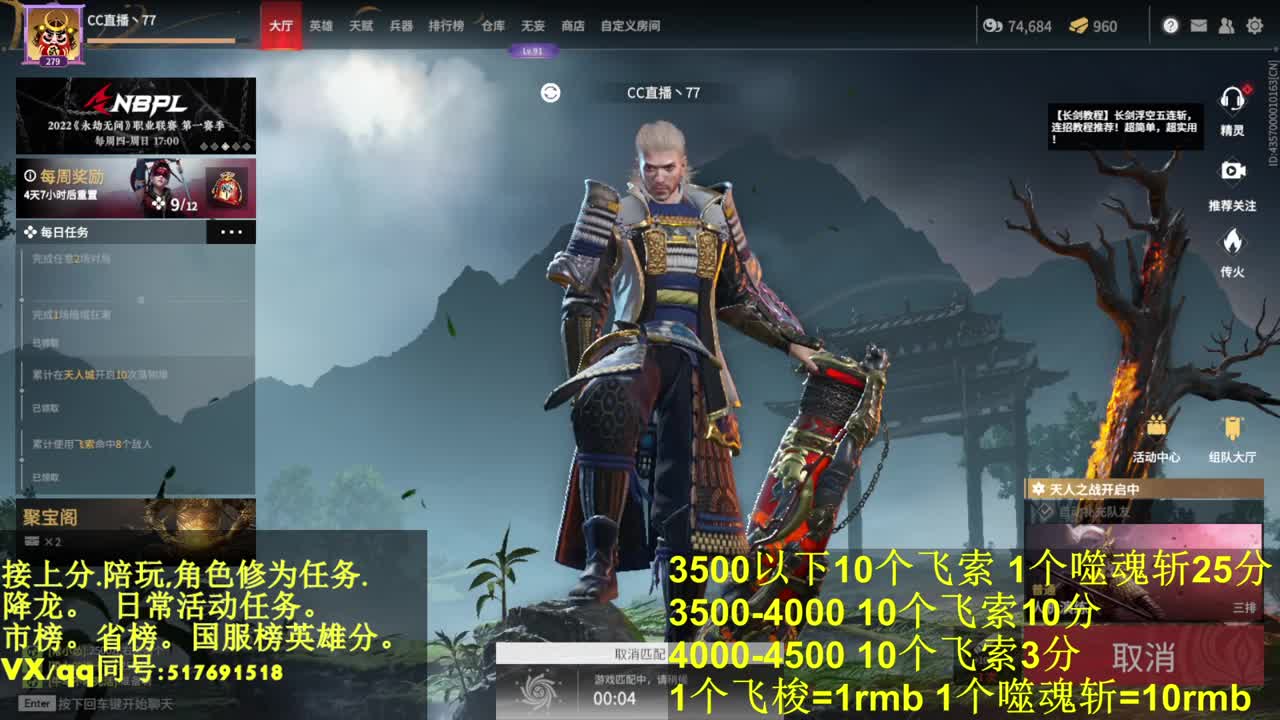 接上分,陪链,修为,日常活动任