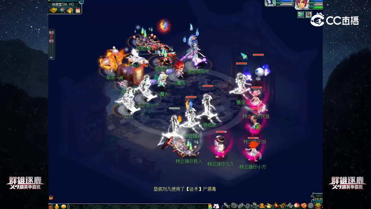 【2022群雄逐鹿】第三届正式赛神威组第二轮：垫底 VS 特立独行【CC情报站】