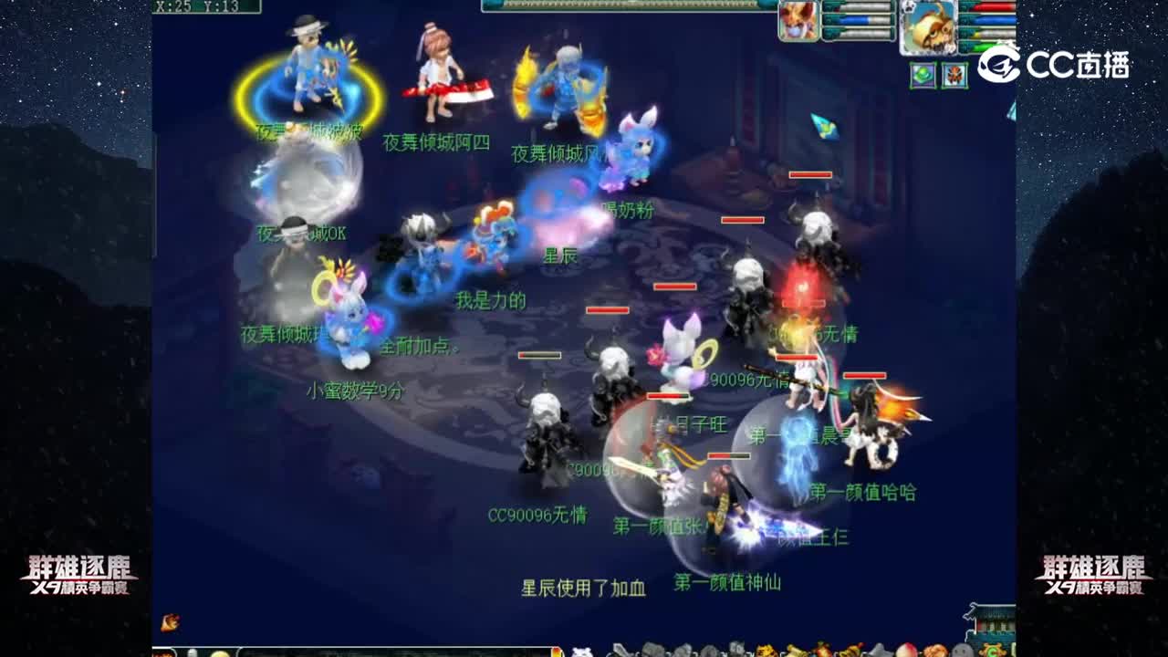 【2022群雄逐鹿】第三届正式赛天元组第四轮：夜舞倾城 VS 第一颜值【CC情报站】