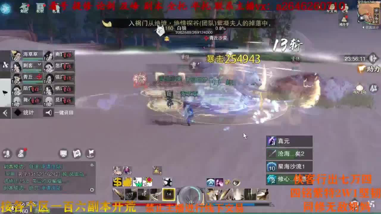 草神会威武