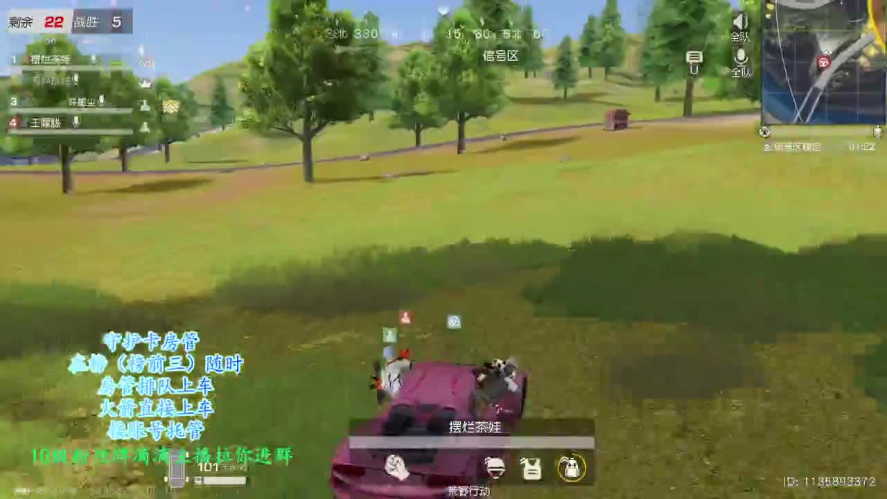 绿色环保又和谐 第2段