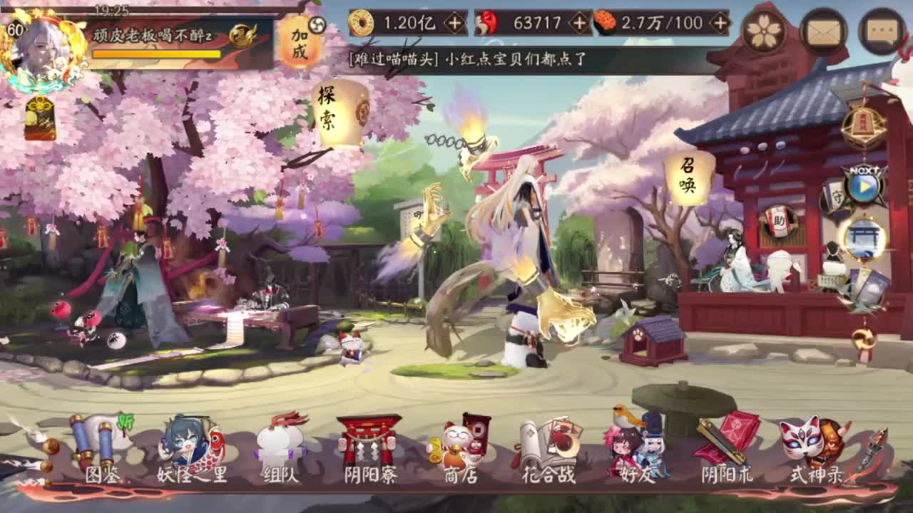 小龙人冲冲冲 第2段