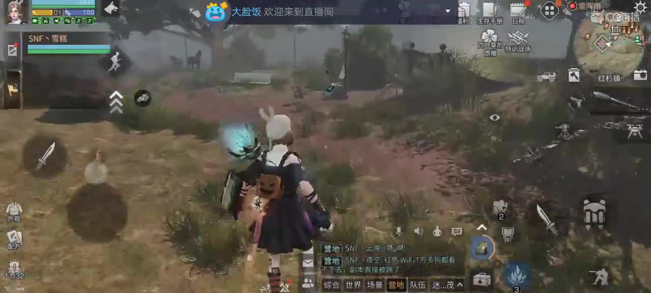 很高兴遇见你 第2段