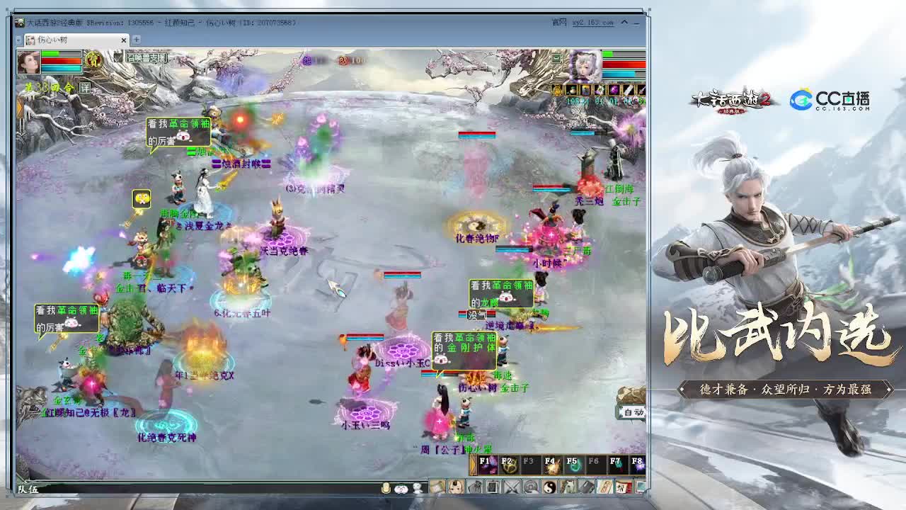 直播：比武内选【红颜知己】 第1段