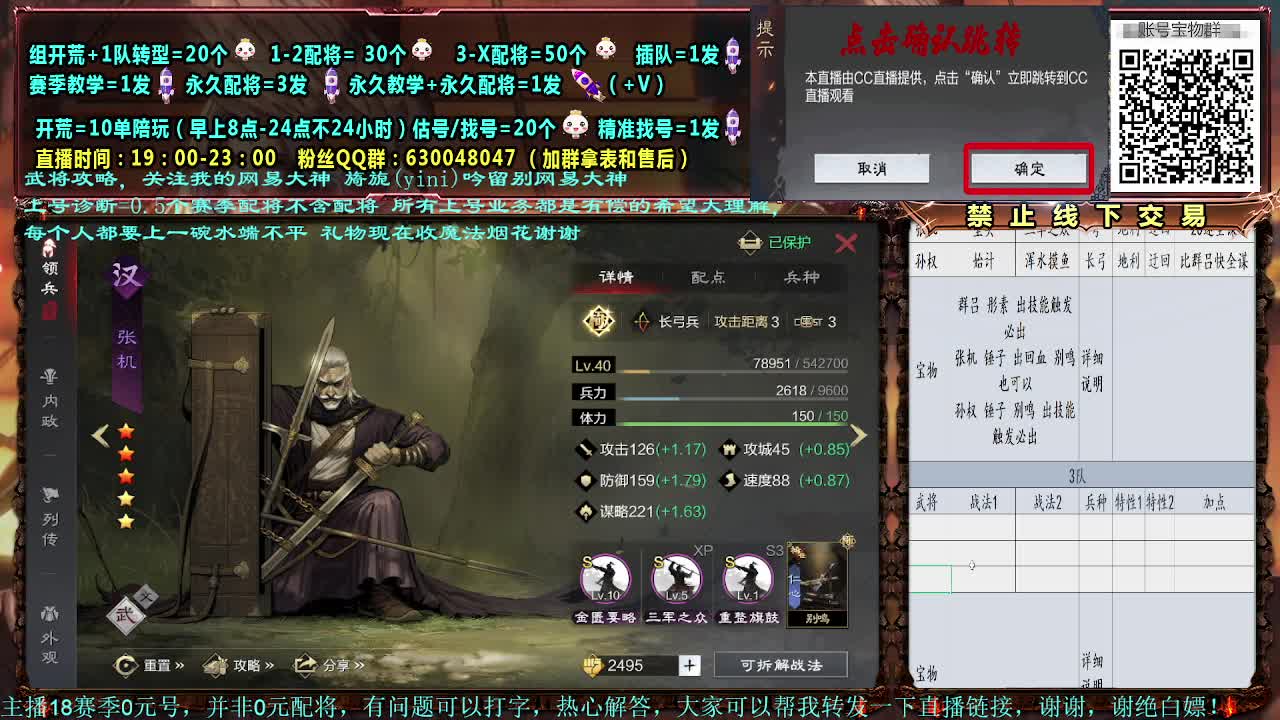 细节配将，0元大神，开荒稳健 第1段