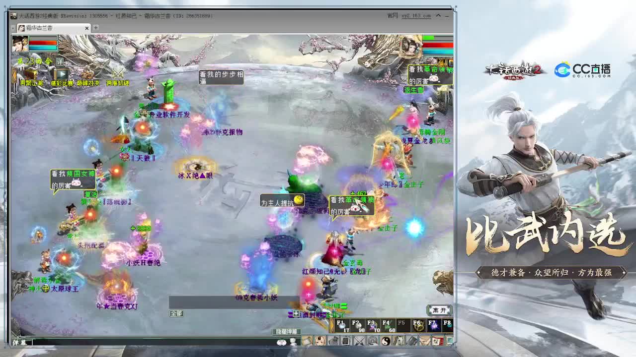 直播：比武内选【红颜知己】 第2段